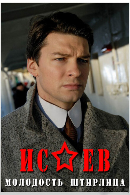 <h1>Исаев</h1>