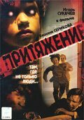 <h1>Притяжение</h1>