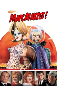 <h1>Марс атакует!</h1>