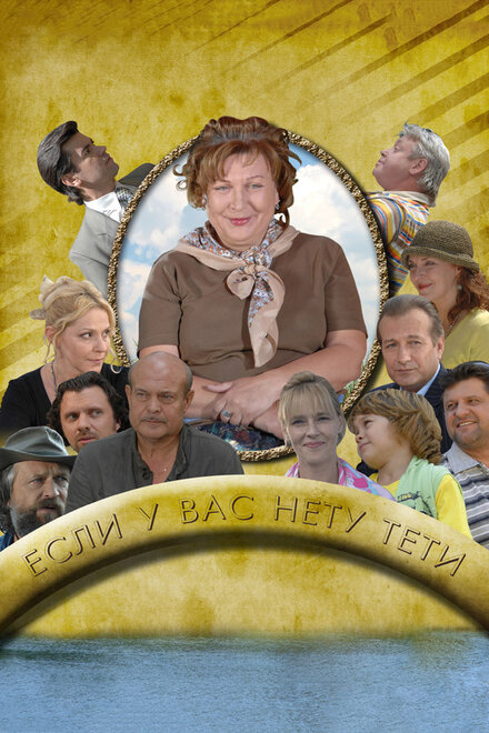 <h1>Если у Вас нету тети</h1>