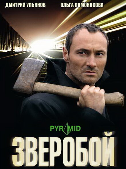 <h1>Зверобой</h1>