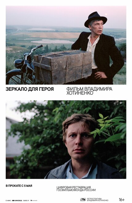 <h1>Зеркало для героя</h1>