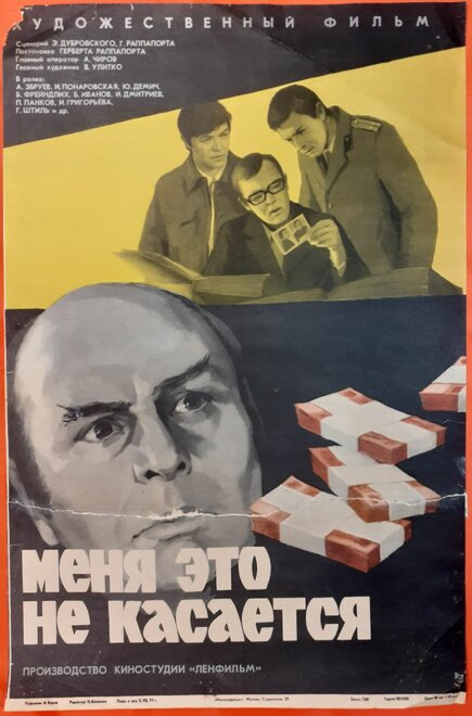 <h1>Меня это не касается</h1>