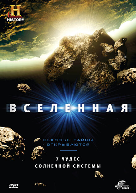 <h1>Вселенная</h1>