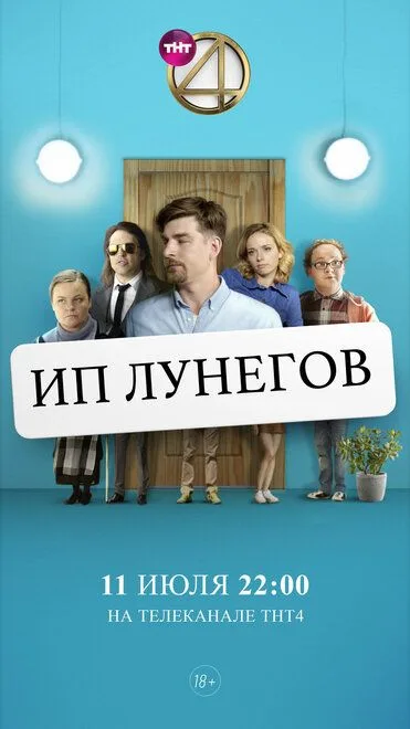 ИП Лунегов