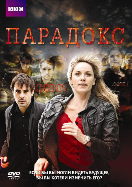 <h1>Парадокс</h1>