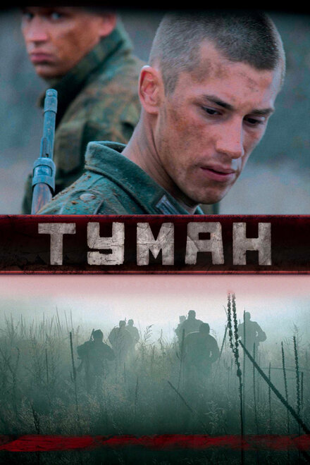 <h1>Туман</h1>