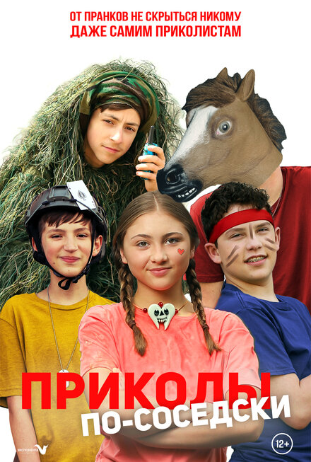 <h1>Приколы по-соседски</h1>