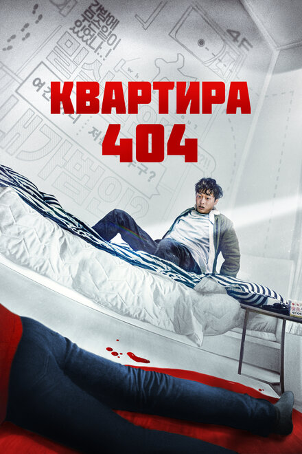<h1>Квартира 404</h1>