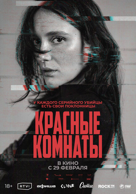 <h1>Красные комнаты</h1>