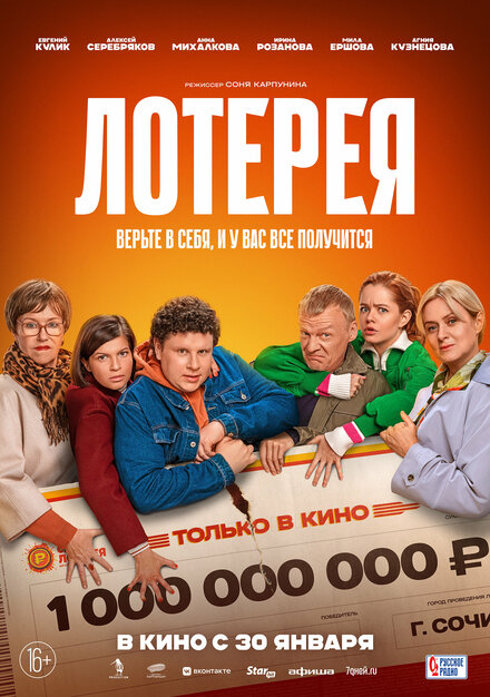 <h1>Лотерея</h1>