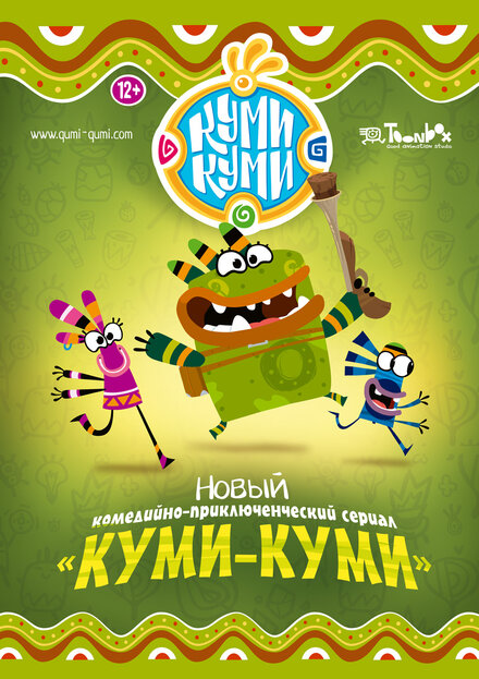 <h1>Куми-Куми</h1>
