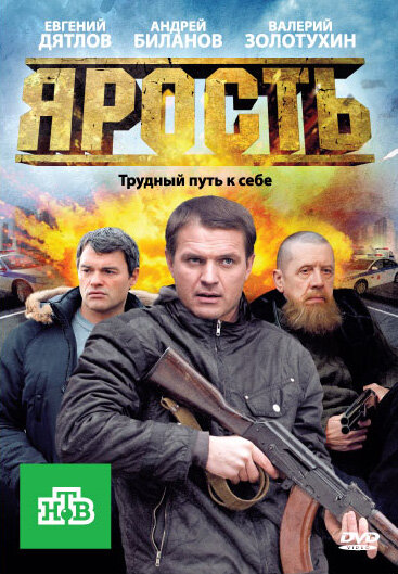 <h1>Ярость</h1>