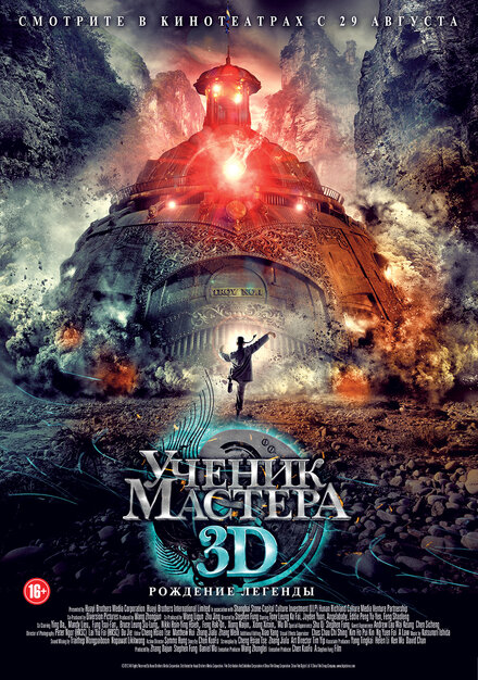 <h1>Ученик мастера</h1>