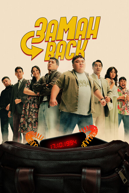 <h1>Заманback</h1>