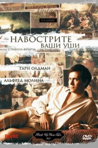 <h1>Навострите ваши уши</h1>
