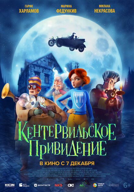 <h1>Кентервильское привидение</h1>