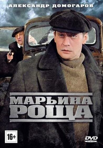 <h1>Марьина роща</h1>