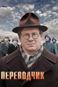 <h1>Переводчик</h1>