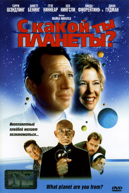 <h1>С какой ты планеты?</h1>