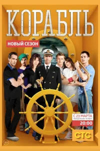 <h1>Корабль</h1>