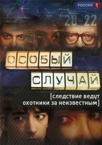 <h1>Особый случай</h1>
