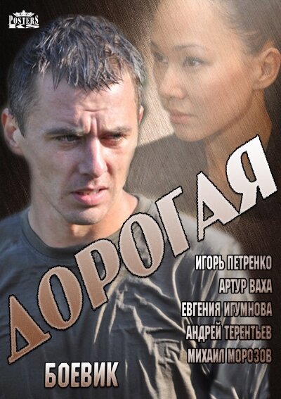 <h1>Дорогая</h1>