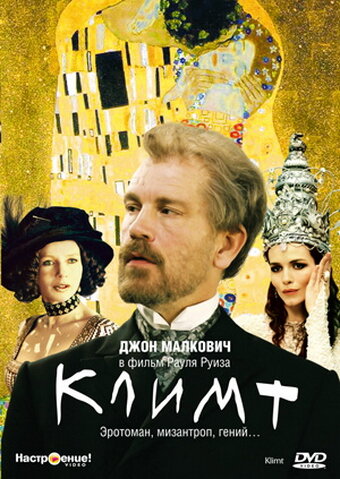 <h1>Климт</h1>