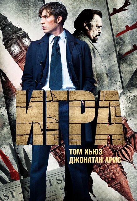 <h1>Игра</h1>