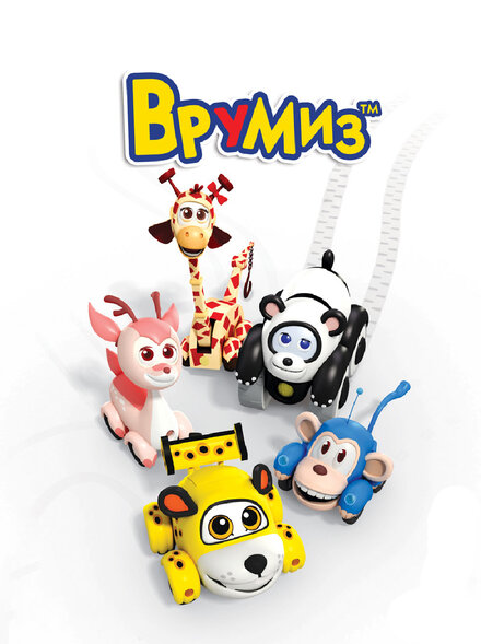 <h1>Врумиз</h1>