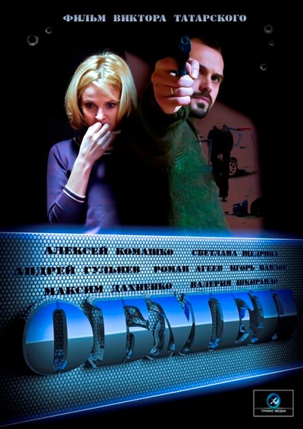 <h1>Обмен</h1>