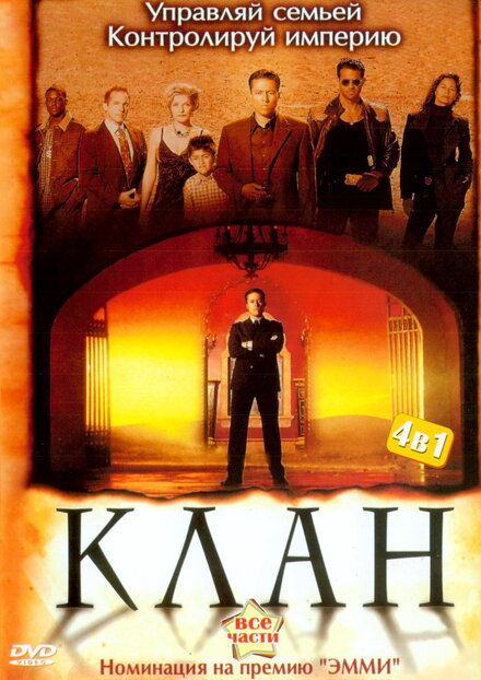 <h1>Клан</h1>