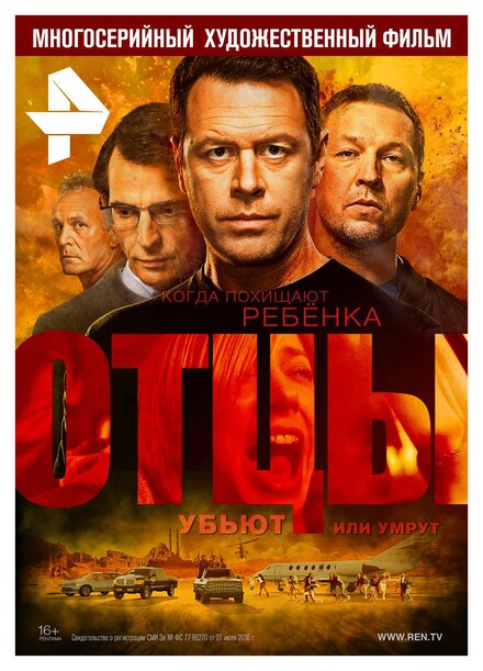 <h1>Отцы</h1>