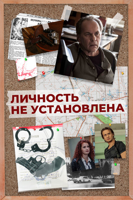 <h1>Личность не установлена</h1>