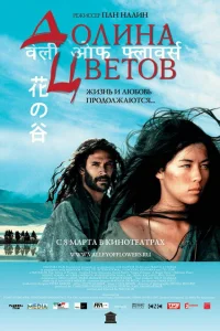<h1>Долина цветов</h1>