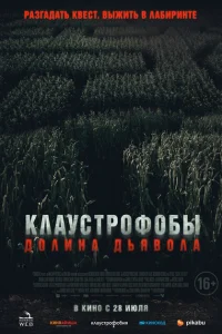 <h1>Долина дьявола</h1>