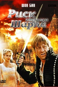 <h1>Риск стрелка Шарпа</h1>