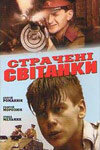 <h1>Казненные рассветы</h1>