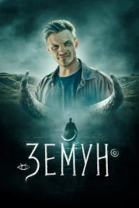 <h1>Земун</h1>