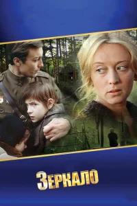 <h1>Зеркало</h1>