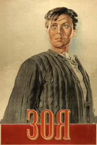 <h1>Зоя</h1>
