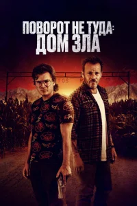 <h1>Наша расплата</h1>