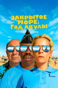 <h1>Год акулы</h1>