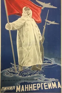 <h1>Линия Маннергейма</h1>