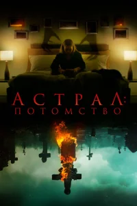 <h1>Потомство дьявола</h1>