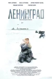 <h1>Ленинград</h1>