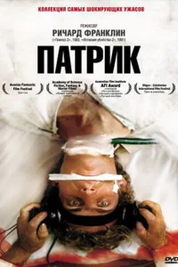 <h1>Патрик</h1>