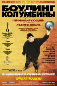 <h1>Боулинг для Колумбины</h1>