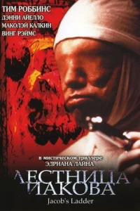 <h1>Лестница Иакова</h1>