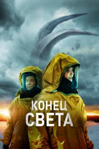 <h1>Восставшие</h1>